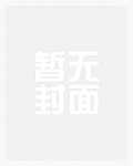 骚浪女主她被肏翻了(高h)